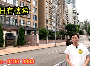 【代理Can推介】賀龍居1座低層C室