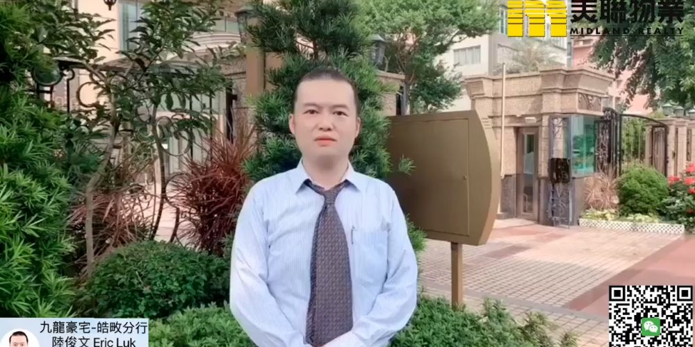 【代理Eric推介】何文田山道1號低層C室