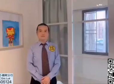 【代理Eric推介】嘉景樓低層D室