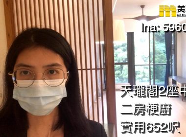 【代理Ina推介】玖瓏山天瓏閣2座中層F室