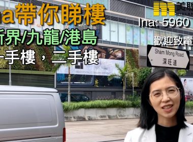 【代理Ina推介】駿景園1期01座中層F室