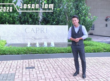 【代理Jason推介】Capri 3座低層B室