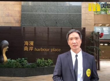 【代理John推介】海濱南岸3座高層H室