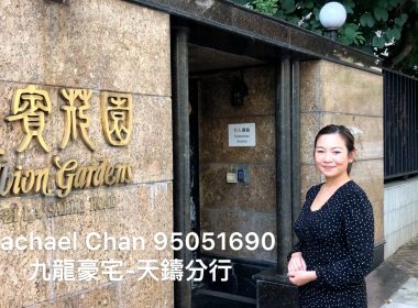 【代理Rachael推介】愛賓花園高層F室