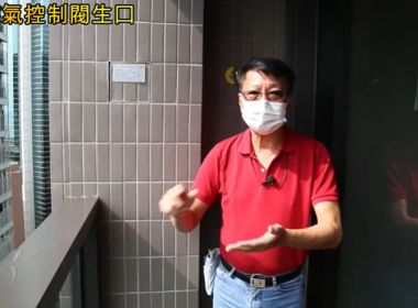 【詹Sir實測】維峯‧浚匯 - 驗樓篇