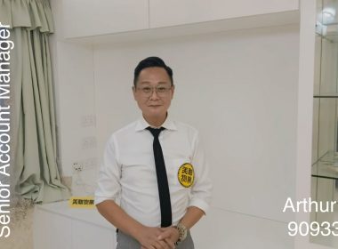 【代理Arthur推介】太和苑中層