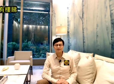 【代理Can推介】何文田山畔1座高層A室