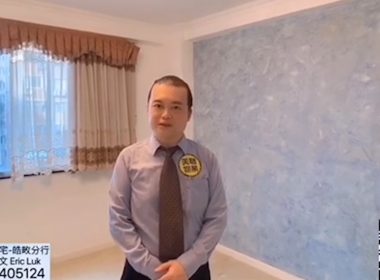 【代理Eric推介】明德園低層A室