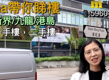 【代理Ina推介】逸瓏灣I 1座中層B室