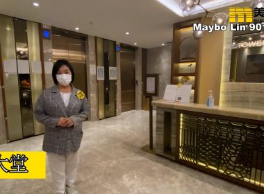 【代理Maybo推介】 逸瓏園5座中層C室