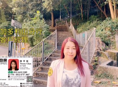 【代理Tweety推介】仁禮花園C座中層A室