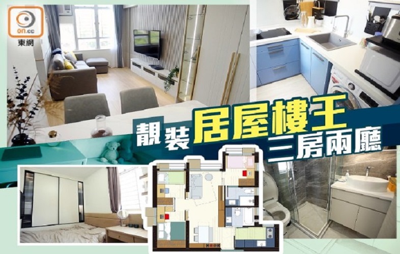 【塞錢入你袋】參觀新居屋王冠德苑裝修單位！