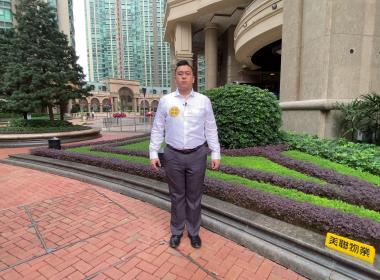 【代理Alex推介】海逸豪園綠庭軒05座高層D室