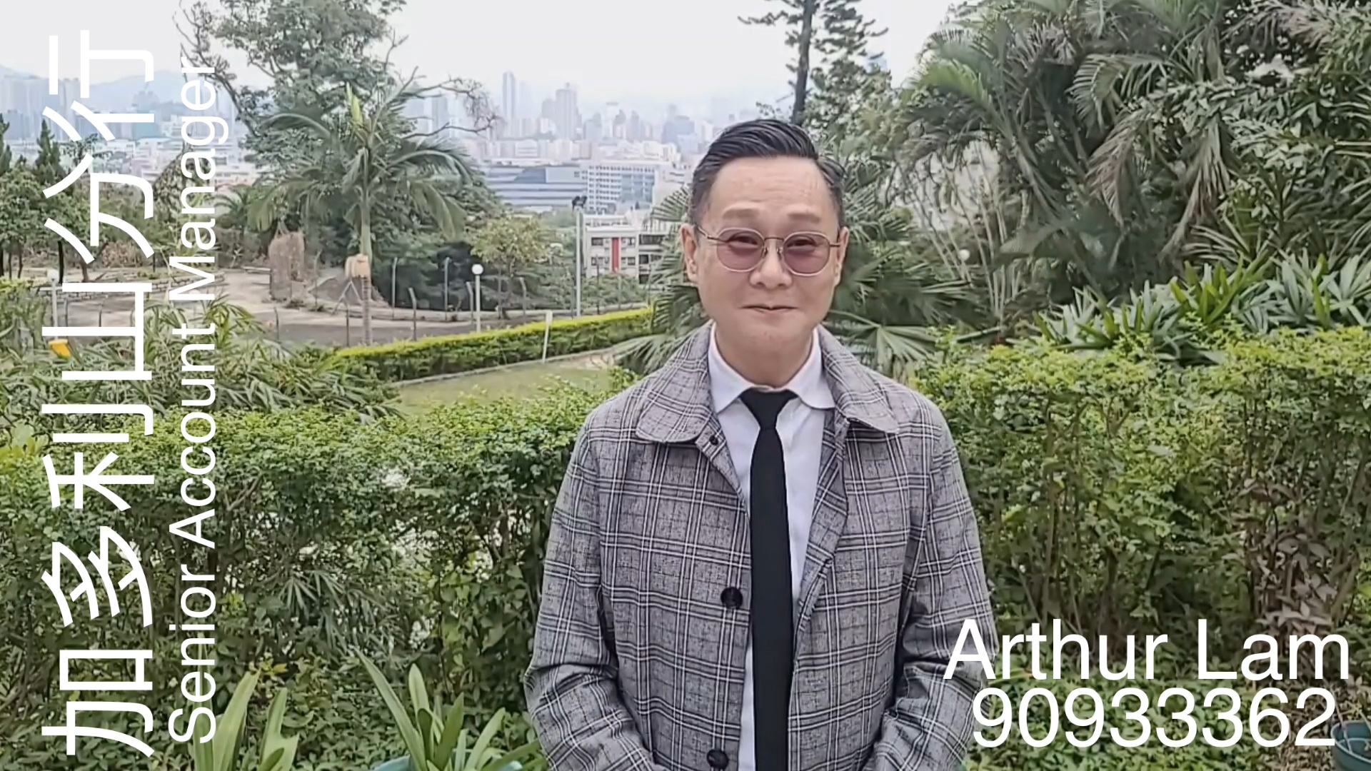 【代理Arthur推介】和域台C座低层47室
