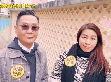 【代理Arthur及代理Tweety推介】美輪閣高層F室