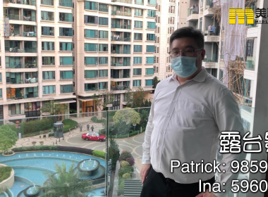 【代理Patrick推介】天賦海灣1期18座低層B室