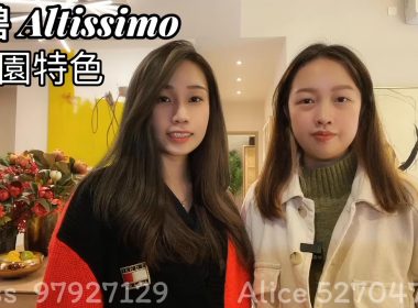 【代理Jess推介】泓碧1座花園特色單位