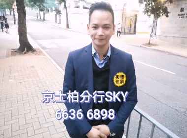 【代理Sky推介】毅廬中層A室