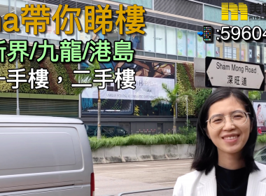 【代理Ina推介】泓碧1座B室