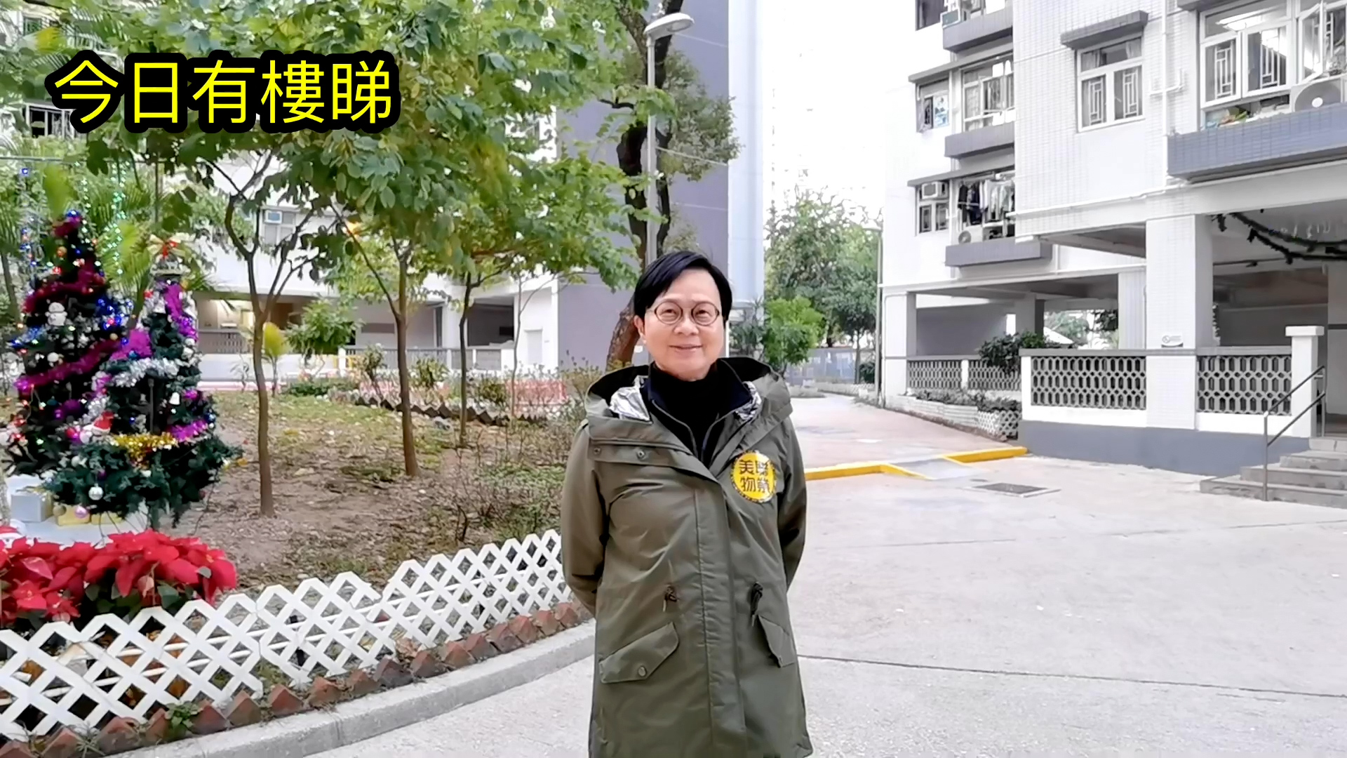 【代理Can推介】俊民苑J座 (文明阁) 中层3室