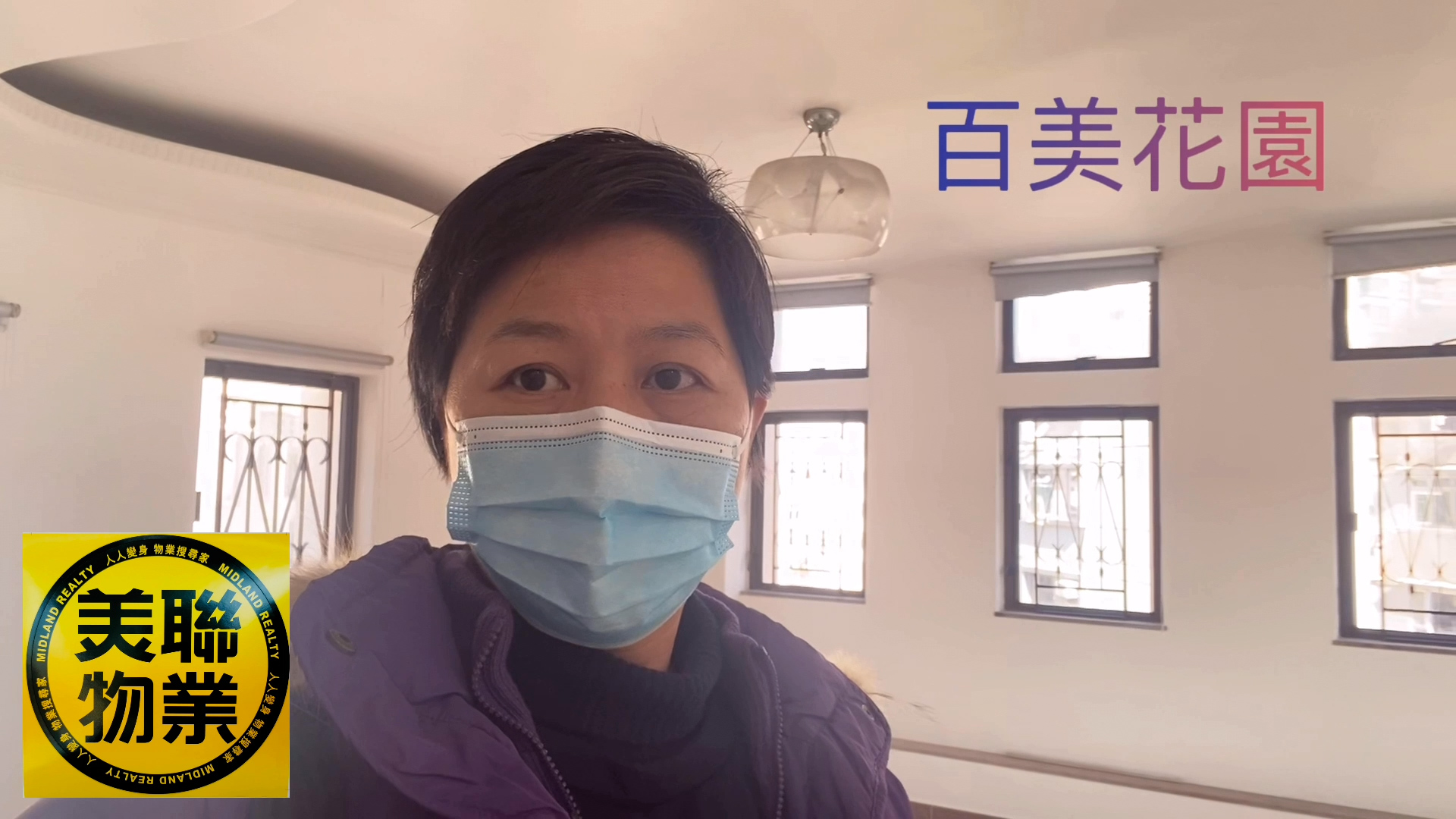 【代理Ida推介】百美花園高層C2室