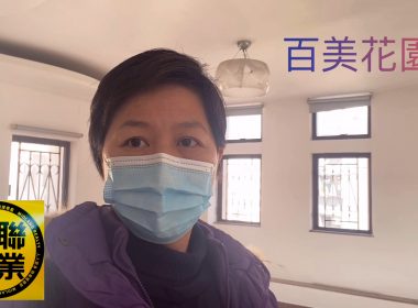 【代理Ida推介】百美花園高層C2室