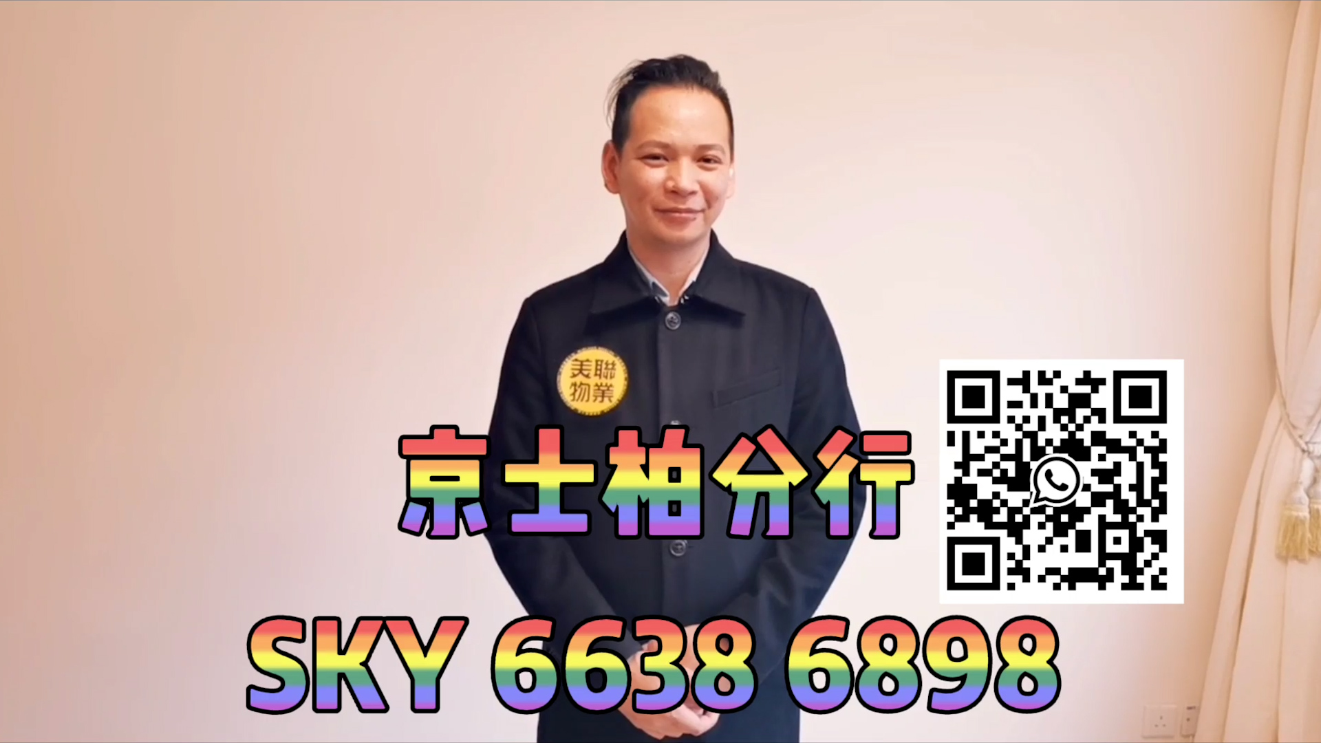 【代理Sky推介】偉錦園2座中層H室