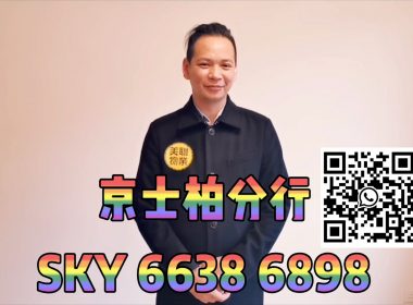 【代理Sky推介】偉錦園2座中層H室