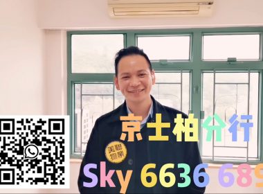 【代理Sky推介】美輪閣高層F室