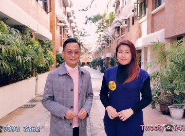 【代理Tweety及Arthur推介】新德園排屋