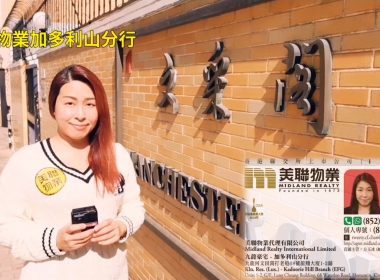 【代理Tweety推介】文釆閣低層A室