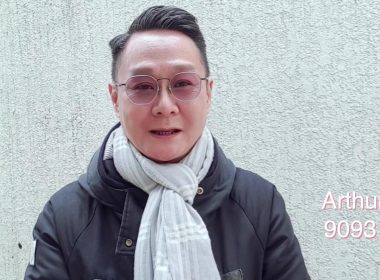 【代理Arthur推介】怡安閣C座高層