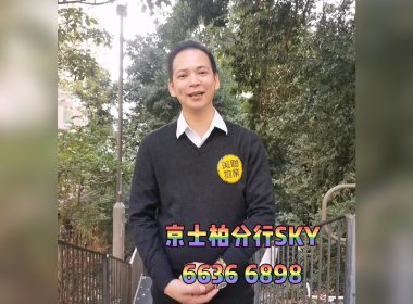 【代理Sky推介】文豪閣B座中層A室