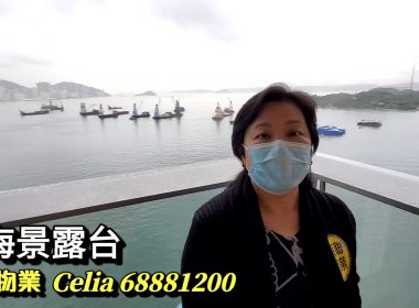 【代理Celia推介】奧運瓏璽1座 (臨海鑽) 中層A室