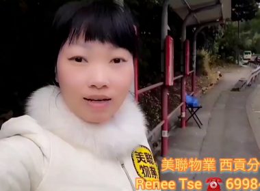 【代理Renee推介】金苑D座高層2室