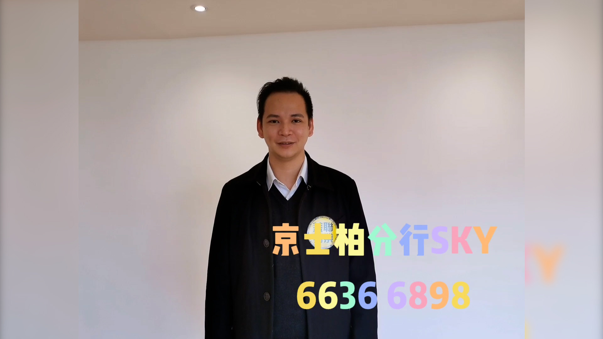 【代理Sky推介】何文田山1號中層C室
