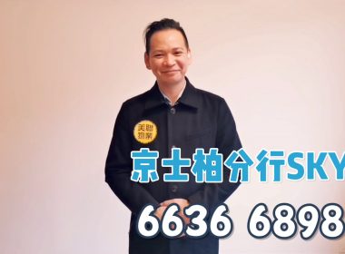 【代理Sky推介】碧麗閣A座高層A3室