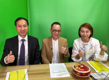 牛年做業主 開運置富錦囊｜特別嘉賓：司徒法基