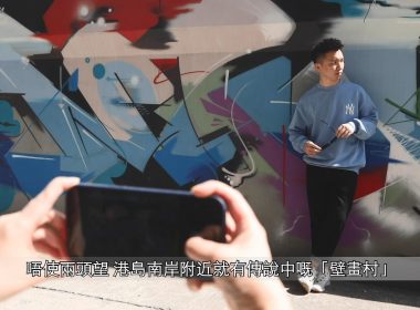 【代理Andrew推介】港島南岸系列：環境篇