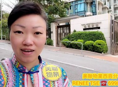 【代理Renee推介】逸瓏海滙3座低層E室