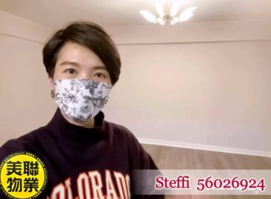 【代理Steffi推介】美孚新邨一期中層C室