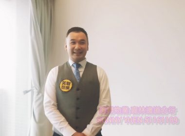 【代理Sunny推介】藍馬豪庭高層B室