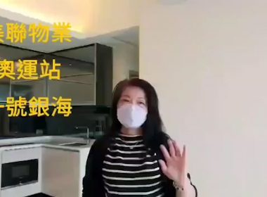 【代理Vandy推介】匯璽2B座高層B室