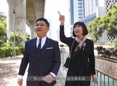 【代理Andy及代理Rainy推介】港島南岸系列：子女篇