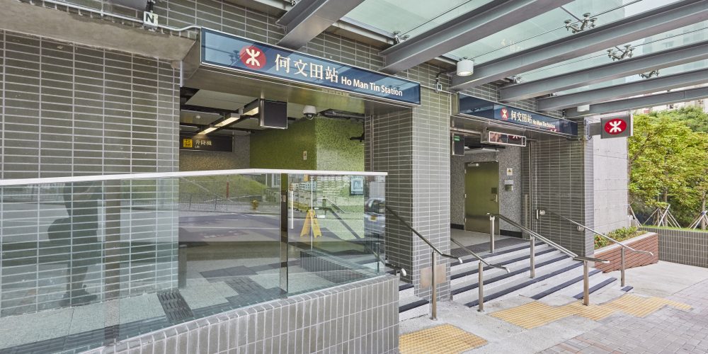 何文田站