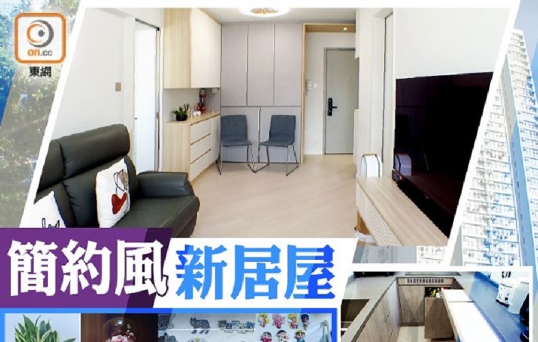 【塞錢入你袋】新居屋裝修大法！