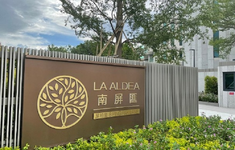 元朗新盤南屏匯長假期錄4宗成交
