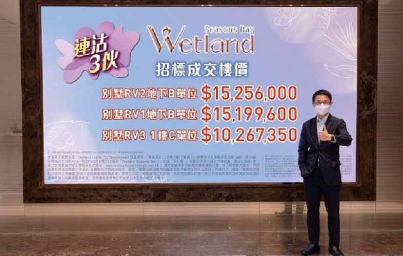 Wetland Seasons Bay第2期招标沽出3伙