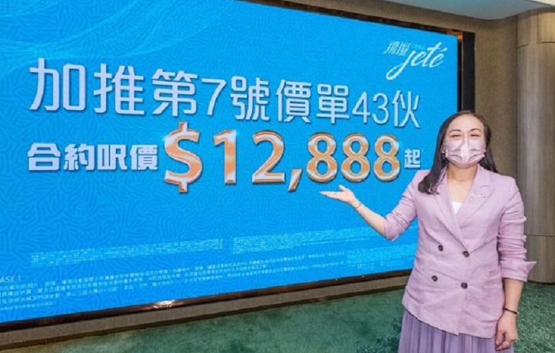 飛揚新價單推43伙　折實售價由435萬起
