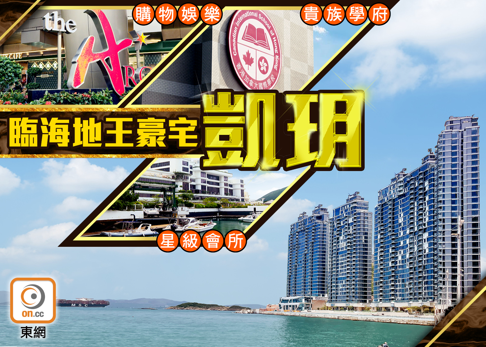 【新盤追擊】南區凱玥自成一角的地王大宅